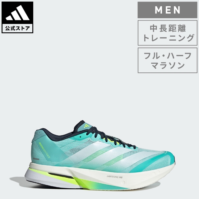 アディゼロ ボストン 02