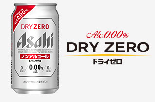 アサヒ ドライゼロ