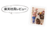 インテリア実例集